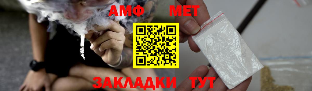 Amphetamine 97% Советский