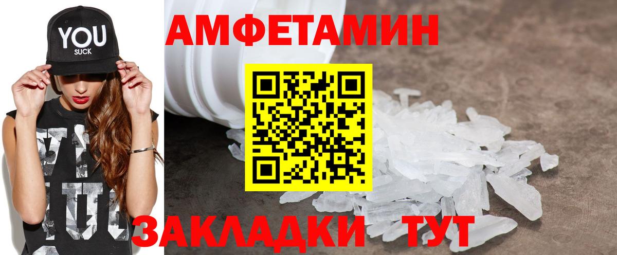 Amphetamine VHQ  Вход с VPN  Amphetamine  Советский 