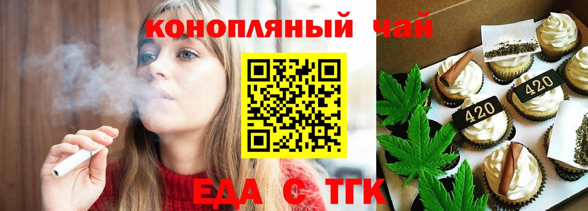 Cannafood марихуана  Вход с VPN  Советский 