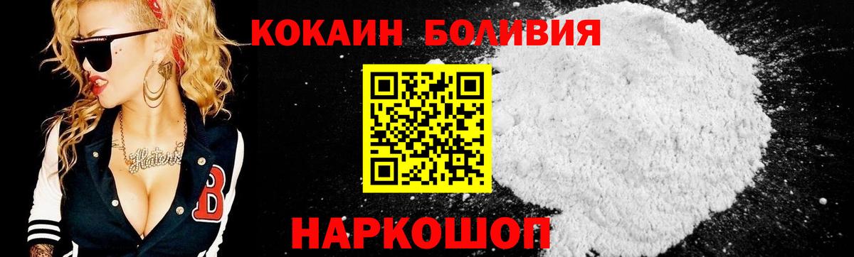 Cocaine  КОКАИН VHQ  COCAIN 99%  Вход с VPN  Советский 