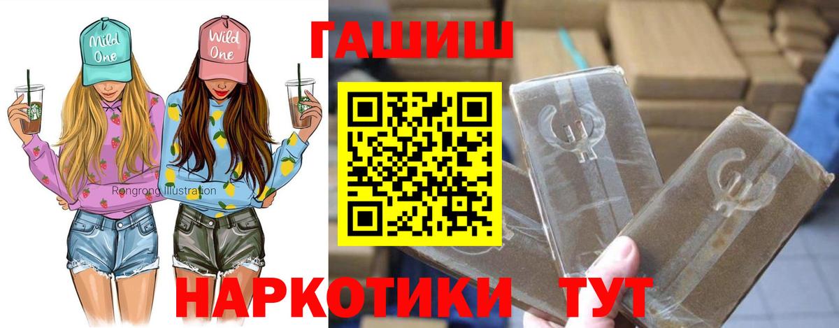 ГАШ убойный  ГАШ  Гашиш AMNESIA HAZE  Советский  купить наркоту  Вход с VPN 