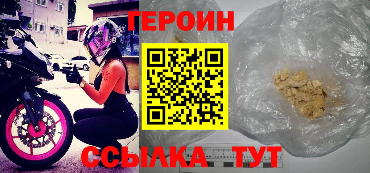 Советский  ГЕРОИН VHQ  Вход с VPN 