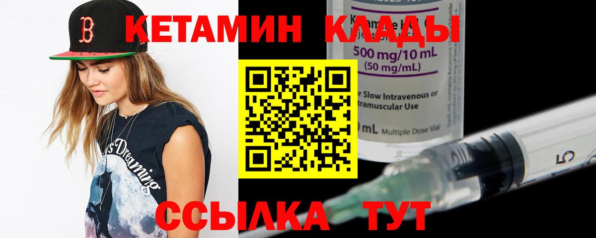 КЕТАМИН ketamine Советский