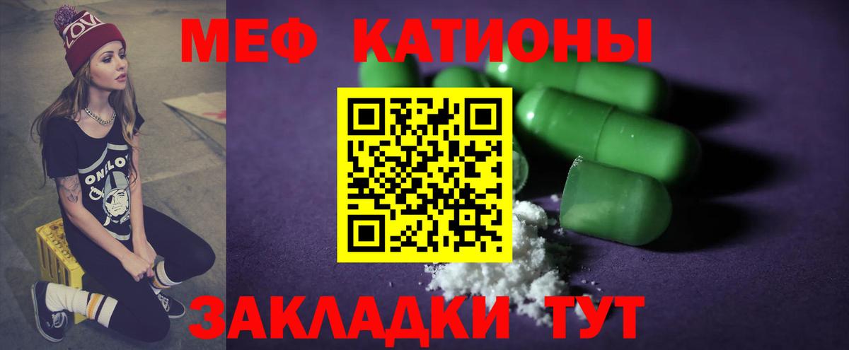 МЕФ мяу мяу  МЯУ-МЯУ  МЕФ  Советский  МЕФ mephedrone  Вход с VPN 