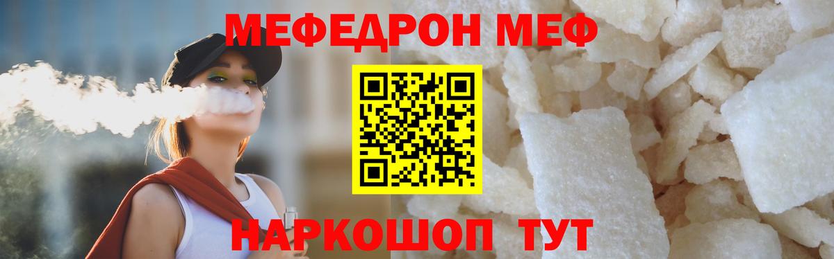МЕФ мука Советский