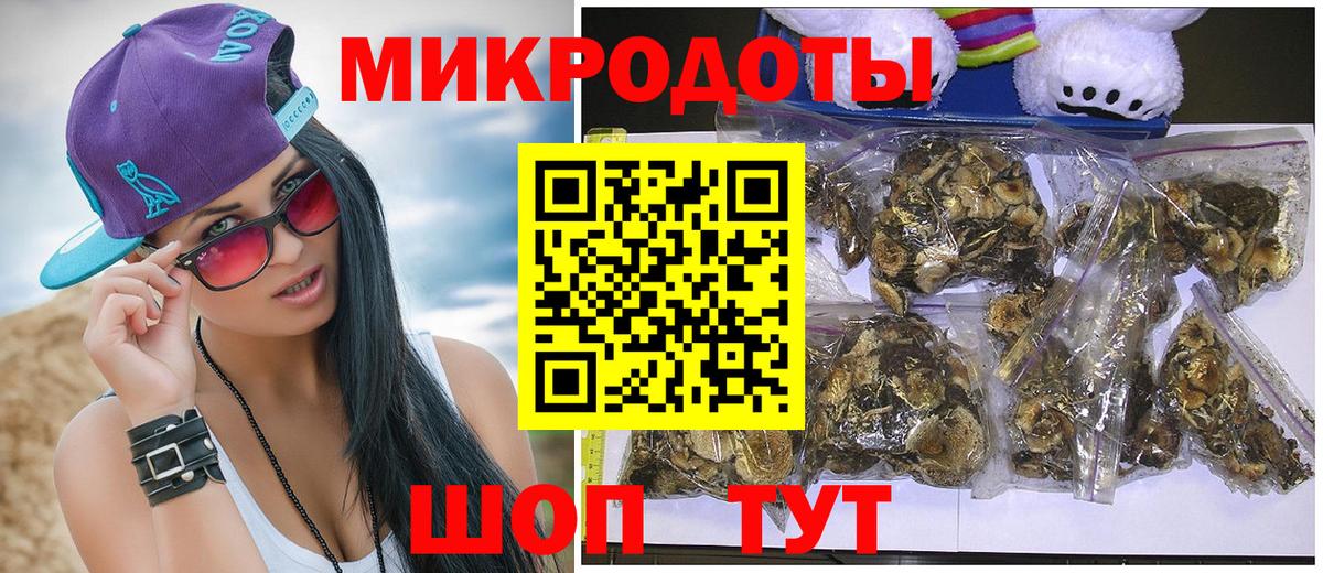 Галлюциногенные грибы ЛСД Советский